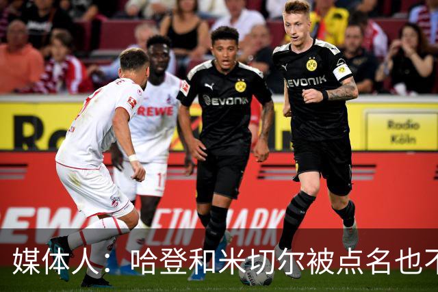 媒体人：哈登&米切尔被点名也不能换下 因此沃特森&泰森很重要